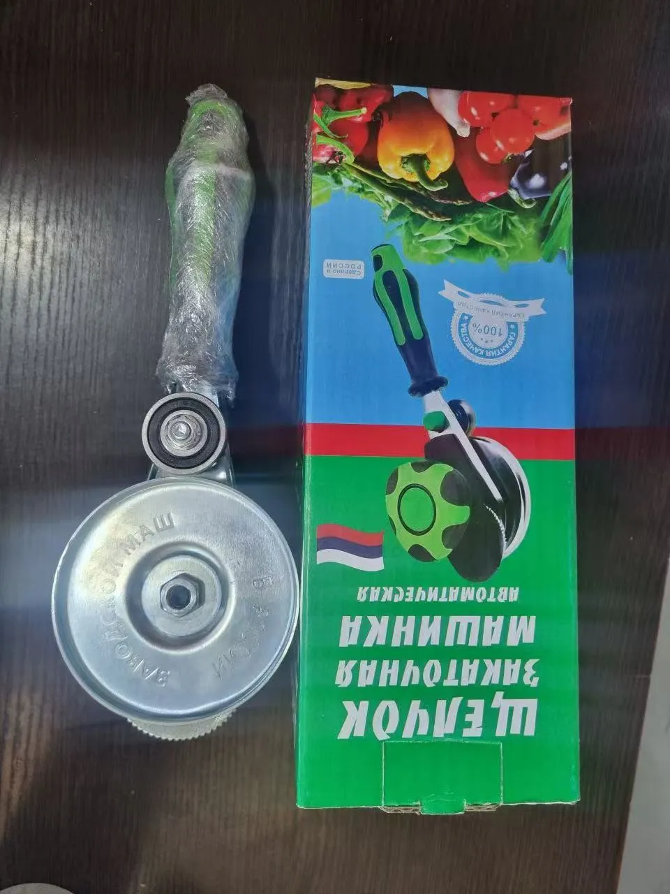 彩色自动封罐器-001