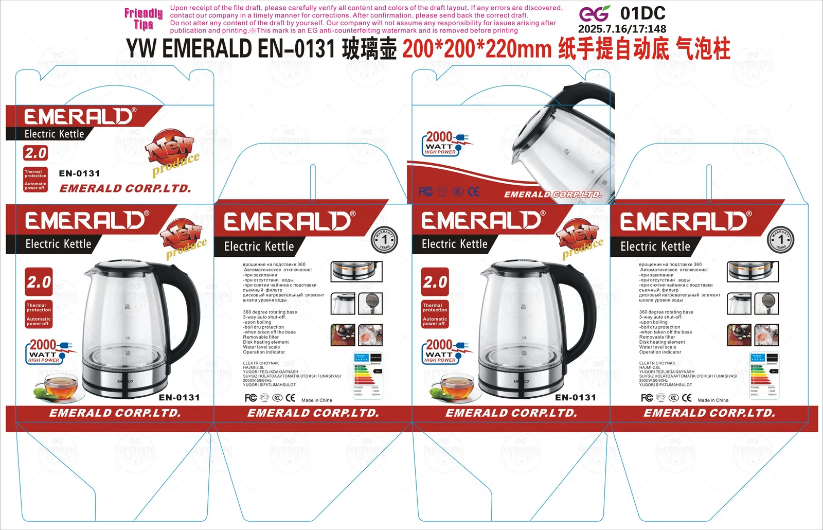EM-0131