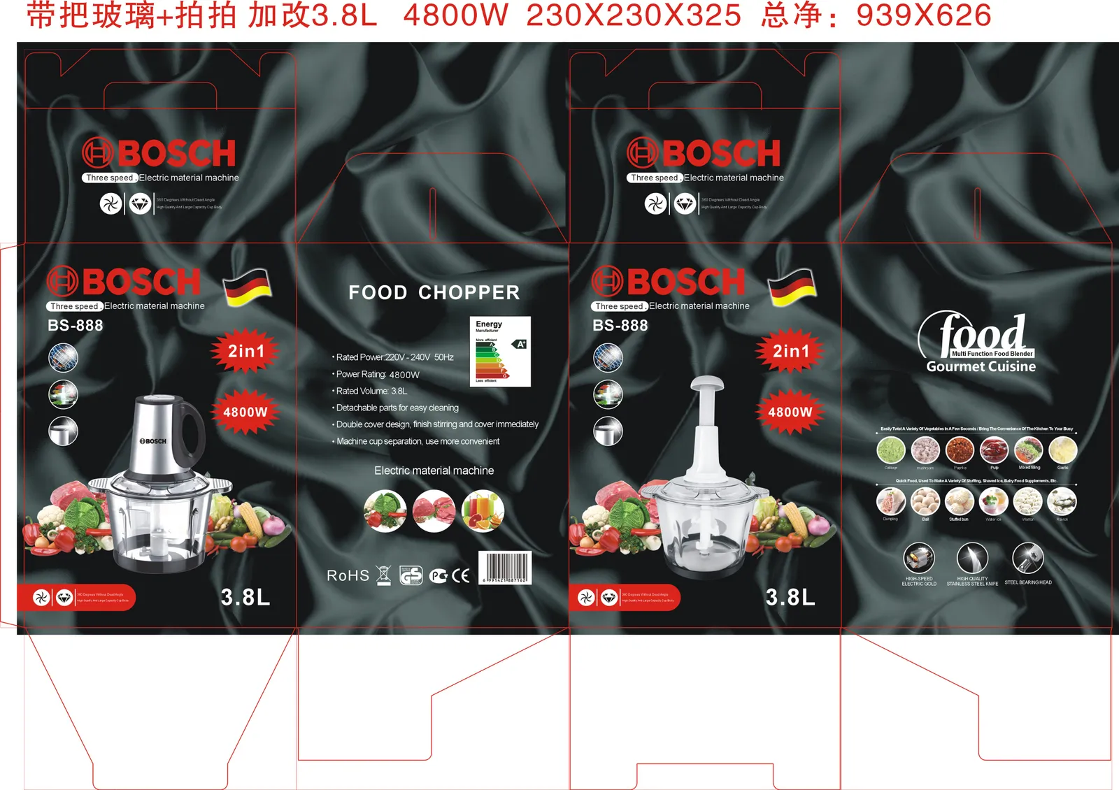 绞肉器玻璃杯（带拍拍乐）